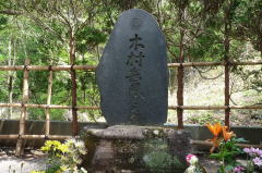 木村岳風先生墓碑