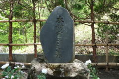宣子夫人墓碑